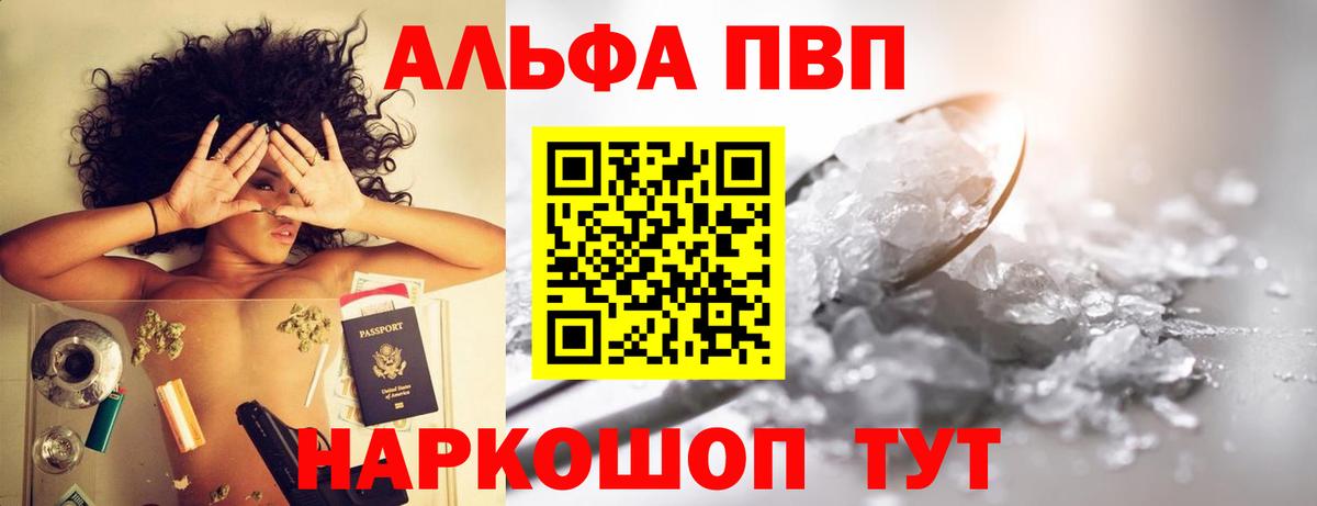 А ПВП СК  Вход с VPN  Alfa_PVP крисы CK  Вязники  APVP  A PVP Соль 