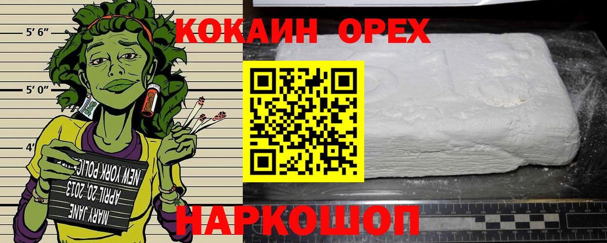 COCAIN Колумбийский Вязники