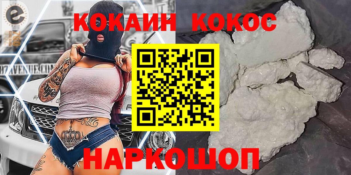 Вязники  COCAIN 99%  Вход с VPN 