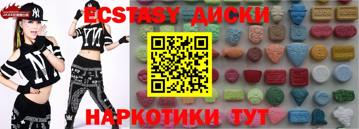 ЭКСТАЗИ mix  ОМГ ОМГ ONION  Вязники  Экстази  Вход с VPN  ЭКСТАЗИ Philipp Plein 