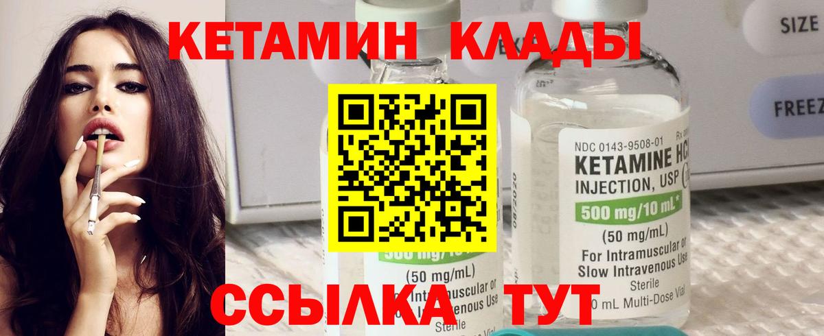 КЕТАМИН VHQ  Вход с VPN  КЕТАМИН ketamine  Вязники 