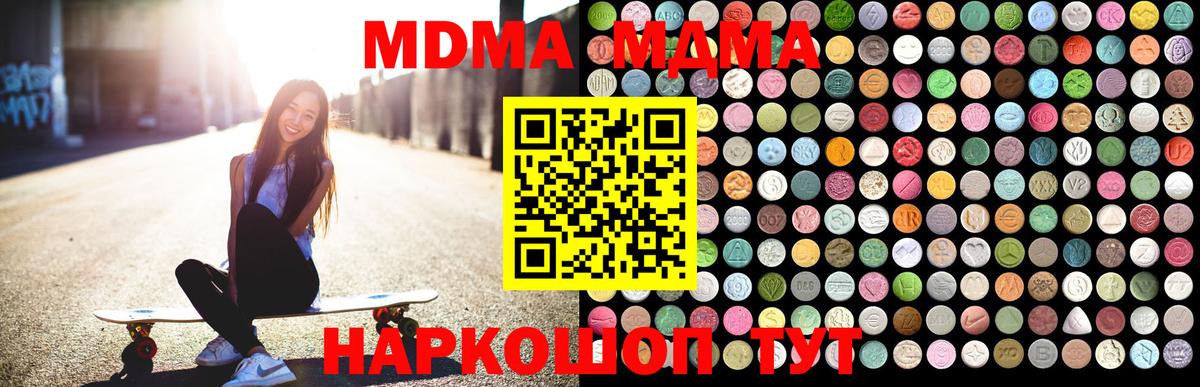 МДМА VHQ  Вход с VPN  МДМА молли  Вязники 
