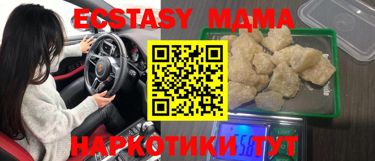 МДМА кристаллы Вязники