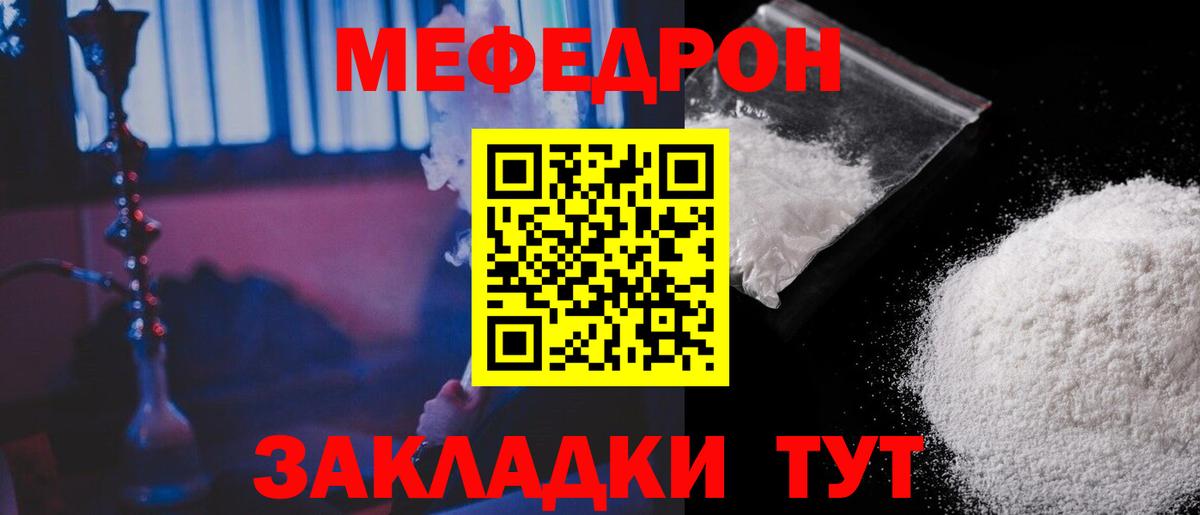 Мефедрон кристаллы Вязники