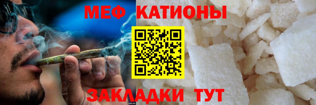 МЯУ-МЯУ мяу мяу  Вход с VPN  МЕФ  Мефедрон  Вязники  МЕФ мука 