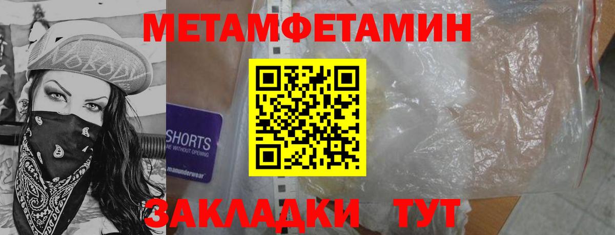 Первитин  Вход с VPN  Вязники  Метамфетамин кристалл 