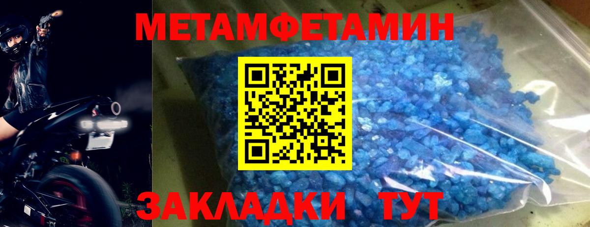 Метамфетамин мет Вязники