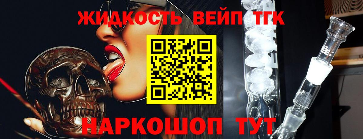 Вязники  ТГК гашишное масло  Вход с VPN 