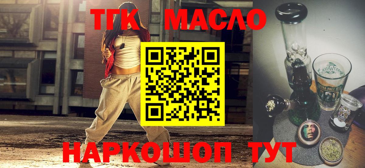 Дистиллят ТГК Wax Вязники
